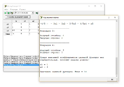 Gomory method. Sources Delphi.