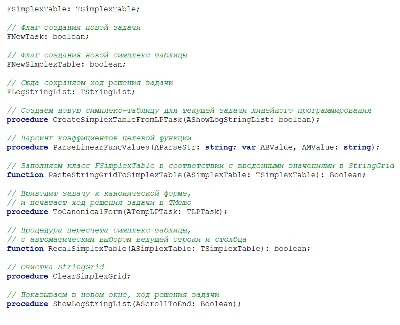 Simplex method with artificial basis (method M).