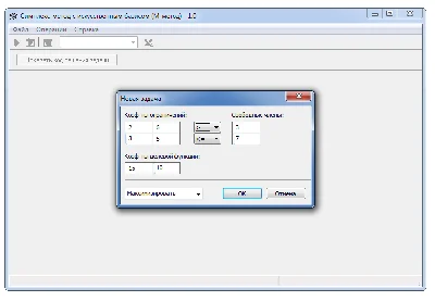 Simplex method with artificial basis (method M).