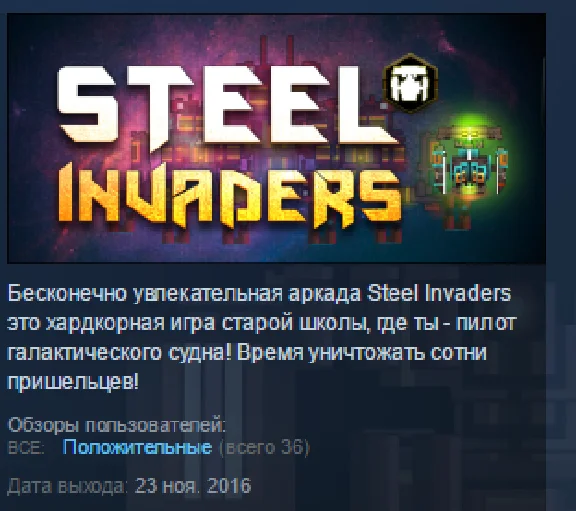 Steel Invaders 💎 STEAM KEY REGION FREE GLOBAL