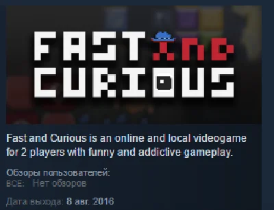 Fast and Curious STEAM KEY REGION FREE GLOBAL