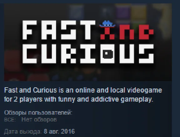 Fast and Curious STEAM KEY REGION FREE GLOBAL