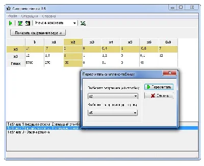 Simplex - method. Delphi sources.