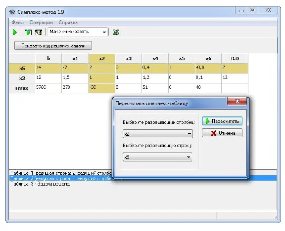Simplex - method. Delphi sources.