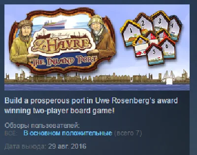 Le Havre: The Inland Port STEAM KEY REGION FREE GLOBAL