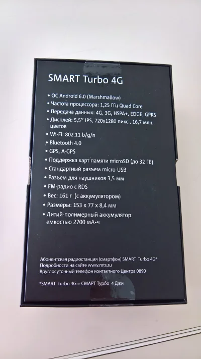 SMART TURBO MTS 4G unlock code NCK SMART TURBO