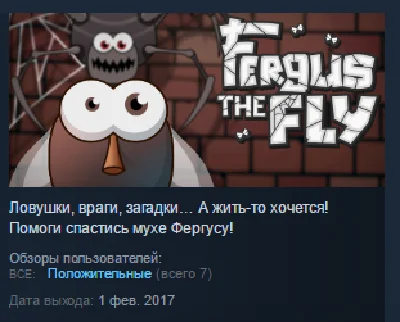 Fergus The Fly 💎 STEAM KEY REGION FREE GLOBAL