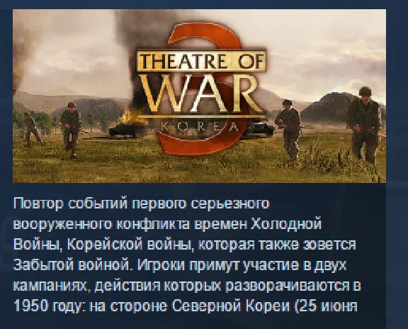 Theatre of War 3: Korea 💎STEAM KEY REGION FREE GLOBAL