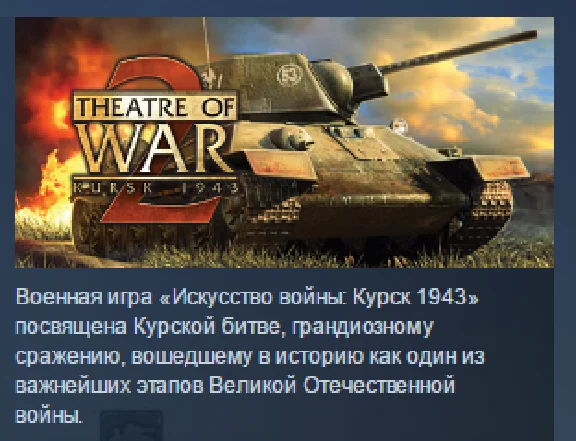Theatre of War 2: Kursk 1943 💎STEAM KEY GLOBAL +РОССИЯ