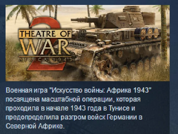 Theatre of War 2: Africa 1943 💎STEAM KEY REGION FREE