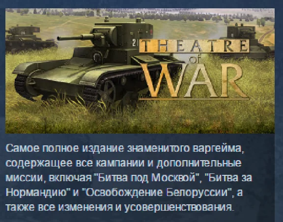 Theatre Of War 💎 STEAM KEY REGION FREE GLOBAL