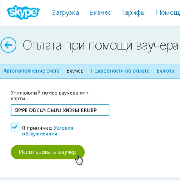 20 USD Genuine Cards for Skype.com 2*10$ ORIGINAL