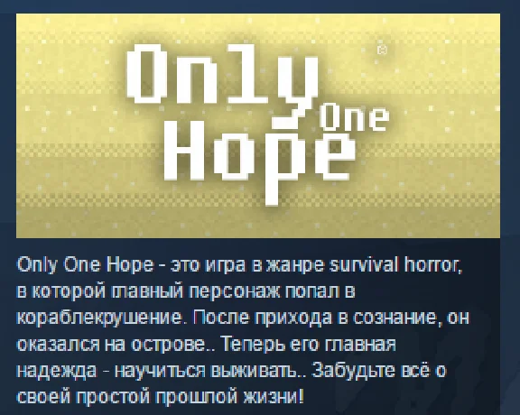 Only One Hope STEAM KEY REGION FREE GLOBAL