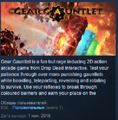 Gear Gauntlet STEAM KEY REGION FREE GLOBAL