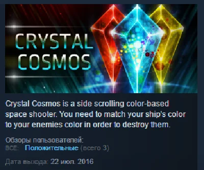 Crystal Cosmos 💎 STEAM KEY REGION FREE GLOBAL