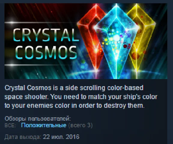 Crystal Cosmos 💎 STEAM KEY REGION FREE GLOBAL
