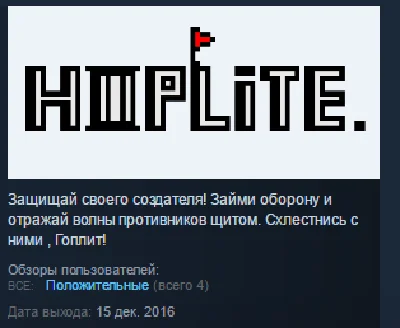 Hoplite STEAM KEY REGION FREE GLOBAL