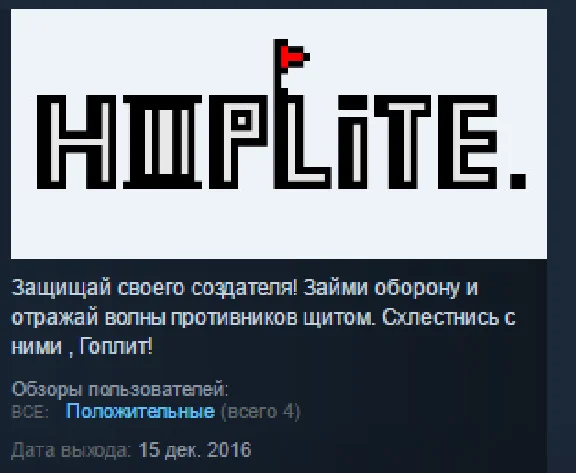Hoplite STEAM KEY REGION FREE GLOBAL
