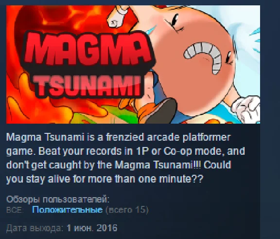 Magma Tsunami STEAM KEY REGION FREE GLOBAL