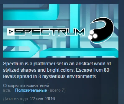Spectrum STEAM KEY REGION FREE GLOBAL