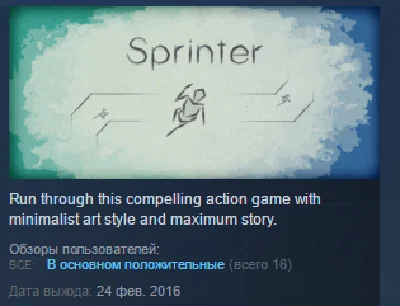 Sprinter 💎 STEAM KEY REGION FREE GLOBAL