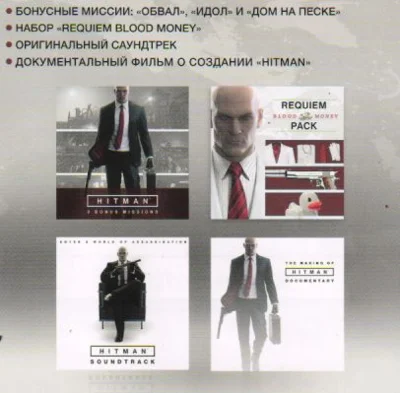 Hitman Complete First Season Steam Key + bonus missions