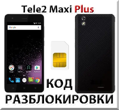 Tele2 Maxi Plus. Network Unlock Code.