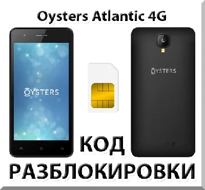Oysters Atlantic 4G. Network Unlock Code (NCK).