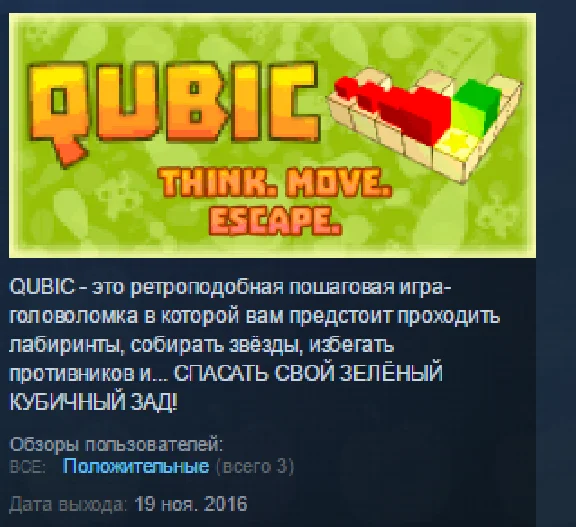 QUBIC STEAM KEY REGION FREE GLOBAL