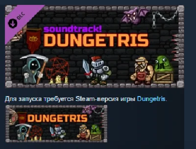 Dungetris - Soundtrack! 💎STEAM KEY REGION FREE GLOBAL