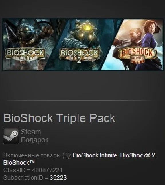 BioShock Triple Pack (Steam Gift/ RU + CIS)