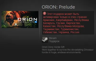 ORION: Prelude (Steam Gift / RU / CIS)