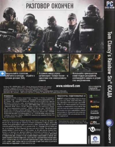 Tom Clancy´s Rainbow Six:Siege (Uplay)
