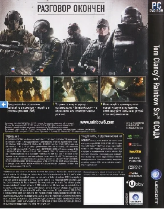 Tom Clancy´s Rainbow Six:Siege (Uplay)
