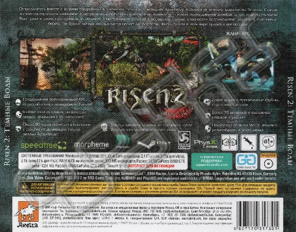 Risen 2: Dark Waters (Photo CD Key) Steam (Akella) SALE