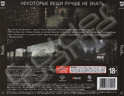 Husk (Photo CD-Key) STEAM