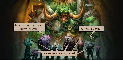 Glory of the Raider Firelands