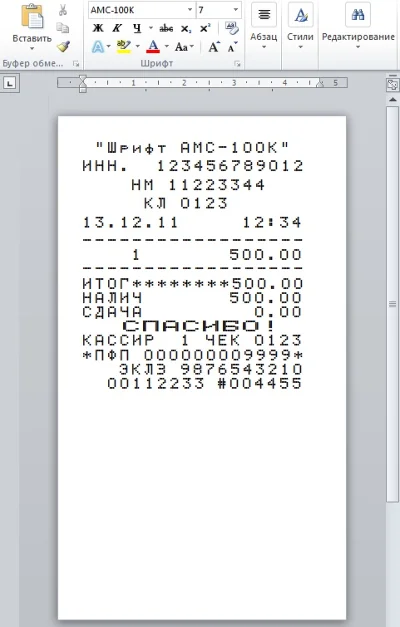 Шрифт ККМ АМС-100К