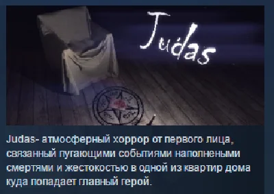 Judas 💎 STEAM KEY REGION FREE GLOBAL