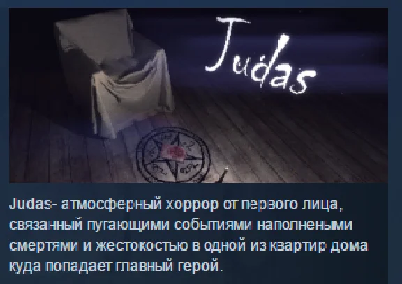 Judas 💎 STEAM KEY REGION FREE GLOBAL