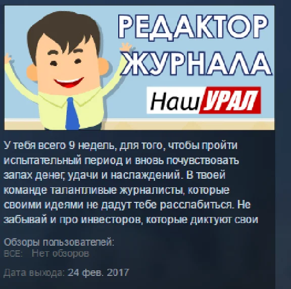 Magazine Editor STEAM KEY REGION FREE GLOBAL