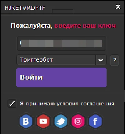 Private Triggerbot from ARMGAMES Access for 3 hours