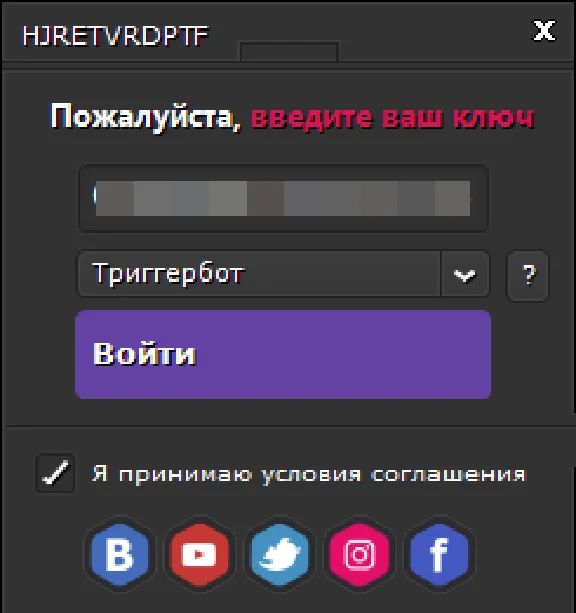 Private Triggerbot from ARMGAMES Access for 3 hours