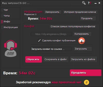 Приватный чит Триггербот от ARMGAMES - Доступ на 2 часа