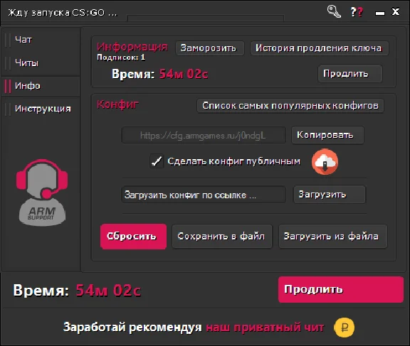 Private Triggerbot from ARMGAMES Access for 3 hours