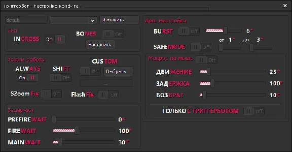 Private Triggerbot from ARMGAMES Access for 3 hours