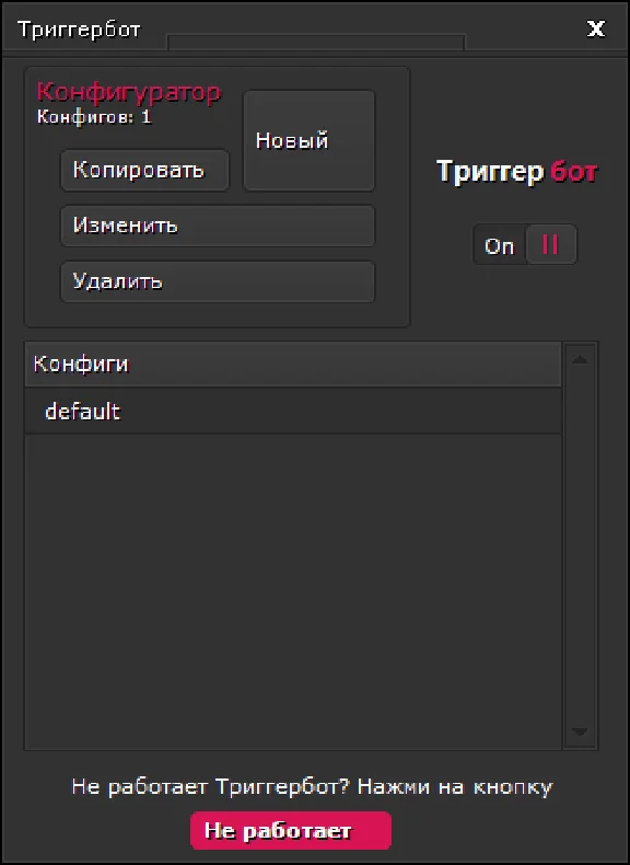 Private Triggerbot from ARMGAMES Access for 3 hours