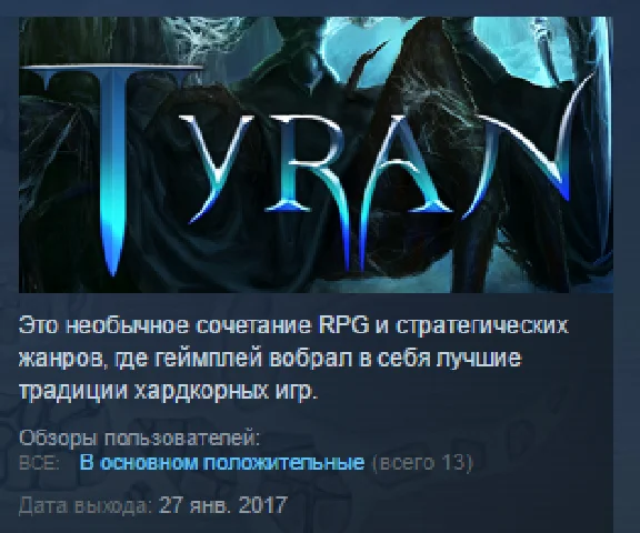 Tyran 💎 STEAM KEY REGION FREE GLOBAL