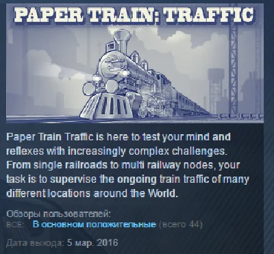 Paper Train Traffic 💎 STEAM KEY REGION FREE GLOBAL