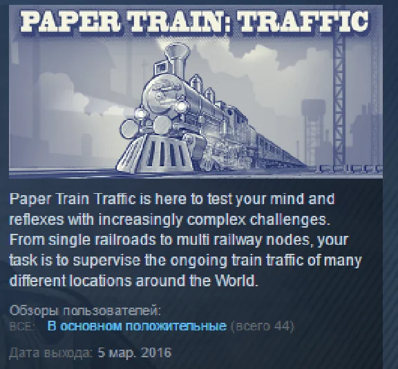 Paper Train Traffic 💎 STEAM KEY REGION FREE GLOBAL